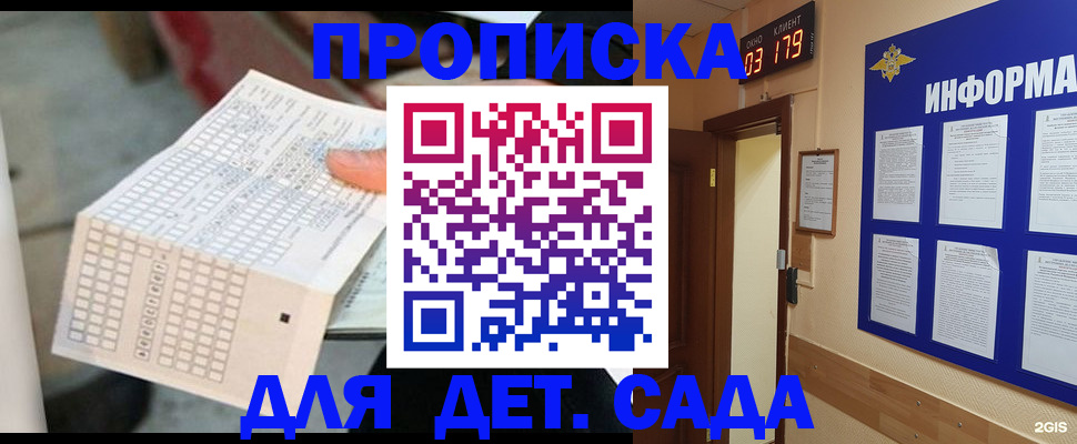 временная регистрация госуслуги в Белогорске